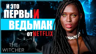 Первые подробности нового сериала The Witcher: Blood Origin от Netflix / Ведьмак: Истоки Крови