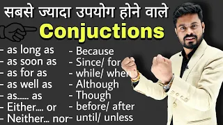 Conjunctions In English Grammar | All Type Of Conjunction With Examples