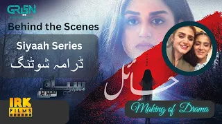 Siyaah Series Episode Haail Drama Hira Mani | Green TV Entertainment