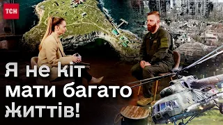 Я не кіт мати багато життів! Вивіз на одному двигуні з Маріуполя 25 поранених та полетів на Зміїний!