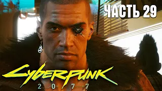 Cyberpunk 2077 (Киберпанк 2077) ✪ ЧАСТЬ 29 ► СТРАЖИ БЕСПОРЯДКА ✪ [2K] 1440p