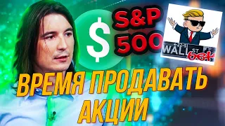 Волатильность предупреждает о крахе фондового рынка. WallStreetBets vs Robinhood