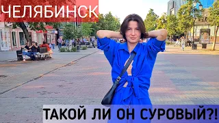 Челябинск. Что посмотреть в Челябинске за 1 день. Челябинский метеорит. Термы Voda.Челябинск сегодня