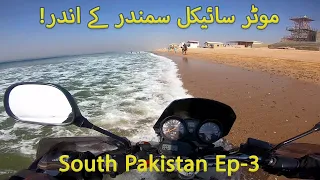 Riding Motorcycle in the Ocean - A Pipe Dream | Sandspit Beach Karachi | South Pakistan Ep 3