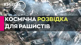 Росія купує супутникові знімки американських компаній для ударів по Україні