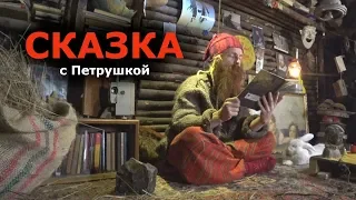 Козлик - медные рожки