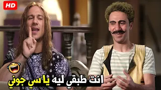 احنا مش صحاب و هنروش علي بعض اخلص بدل ما اديك بالجزمه 🤣😂| هتموت ضحك من جوني و هجرس