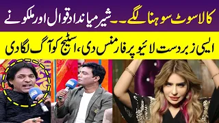 Kala Suit Sohna Lagy | Sher Maindaad & Malkoo Live Performance | Eid Special | SAMAA TV