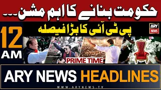 ARY News 12 AM Prime Time Headlines | 19th February 2024 | PTI Takes Big Decision - Big News