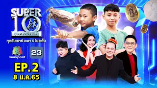 SUPER10 | ซูเปอร์เท็น 2022 | EP.2 | 8 ม.ค. 65 Full HD