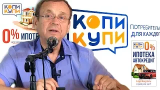 Ефимов В. А. "КопиКупи"