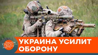 Национальное сопротивление. Как украинцев будут готовить к отпору военной агрессии — ICTV