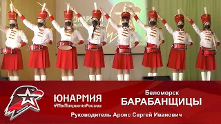 ЮНЫЕ БАРАБАНЩИЦЫ. МАРШ ТРИУМФ ПОБЕДИТЕЛЕЙ.