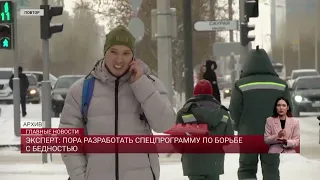 За чертой бедности: процент растет