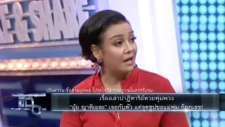 แฉ- “ยุ้ย ญาติเยอะ” กับปาฎิหาริย์หวยพุ่มพวงที่แค่จุดธูปขอก็ถูกเลข “ผัดไทนรกแตก” 24 ส.ค. 61