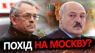 ЯКОВЕНКО: "Вагнера" варто боятись лише ПУТІНУ / Лукашенко і Пригожин – ЛАТЕНТНІ ЗРАДНИКИ