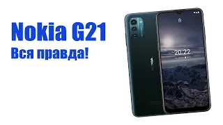 Nokia G21 Вся правда и это больше чем обзор!