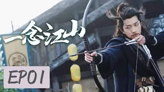 Ancient Costume TV Drama 【One Thought of Jiangshan 01】