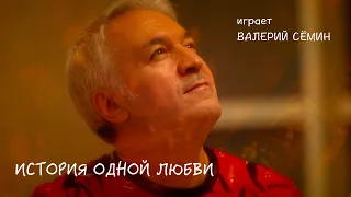 КЛИП от ВАЛЕРИЯ СЁМИНА!!! МУЗЫКА ЛЮБВИ на баяне ❤️❤️❤️ Страстно, нежно, красиво))) Качество 4К