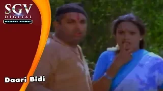 Daari Bidi | Kannada Video Song | Dharma Pathni Kannada Movie Songs | Rajesh, Lakshmi, Kanchana