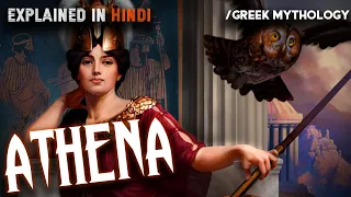 Athena Explained in Hindi