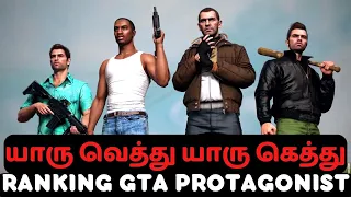 சிறந்த GTA Heroes | Ranking Every Grand Theft Auto Protagonists In Tamil