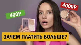 Косметика дешевле 500 рублей