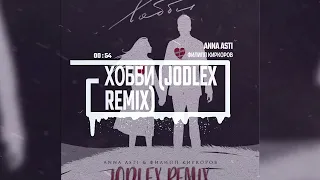 ANNA ASTI Филипп Киркоров - Хобби (JODLEX Remix)