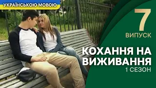 Запальний кримський татарин і норовлива українка – Кохання на виживання | УКРАЇНСЬКОЮ МОВОЮ