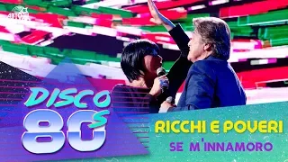 Ricchi e Poveri - Se M'Innamoro (Disco of the 80's Festival, Russia, 2017)