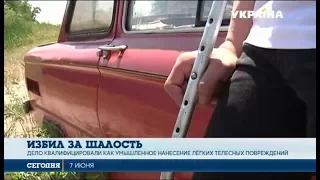 Владелец старого авто избил подростка-инвалида за шалость