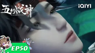 "Five Elements God of War" EP50【Join to watch latest】