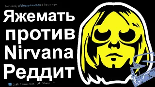 ЯЖЕМАТЬ ПРОТИВ ИНВАЛИДА БЕЗ НОГИ. ЯЖЕМАТЬ ИСТОРИИ РЕДДИТ