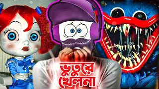 SCARY TOY FACTORY | POPPY PLAYTIME | BANGLA HORROR GAMEPLAY | YESTRO GAMEPLAY XD