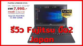 Full Review Notebook Fujitsu Lifebook A573G