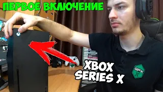 ПЕРВЫЙ ЗАПУСК XBOX SERIES X