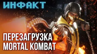 Оценки новой Зельды, Diablo 4 после релиза, мобилка по «Властелину Колец», перезапуск Mortal Kombat…