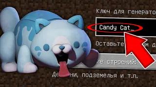 НИКОГДА НЕ ИГРАЙ НА СИДЕ КОНФЕТНЫЙ КОТ MINECRAFT CANDY CAT POPPY PLAYTIME CHAPTER 3 СТРАШНЫЙ СИД