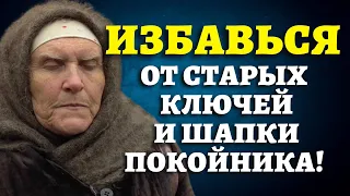 Береженого Бог бережет! Что делать, если настала «черная полоса» в жизни - баба Нина советует..