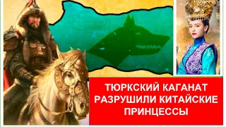 Кто уничтожил Тюркский каганат? ПОЧЕМУ ЭТО ВАЖНО ЗНАТЬ!