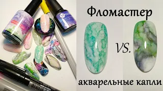 ТЕКСТУРЫ ФЛОМАСТЕРОМ.КВАРЦ, МРАМОР, ПОПУЛЯРНЫЙ ДИЗАЙН ДыМ.  АКВАРЕЛЬНЫЕ КАПЛИ.