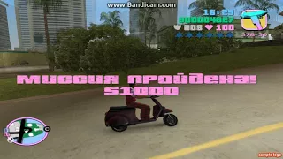 GTA Vice City #5 Бег зайца через поля