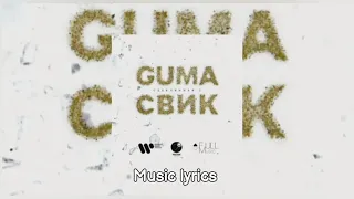 GUMA, Леша Свик- Стеклянная 2 | текст песни | Премьера 2021