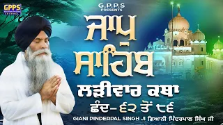 Jaap Sahib | Chhand - 62 To 86 | Ladivar Katha | Giani Pinderpal Singh Ji