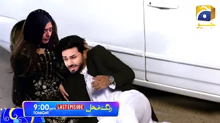 Mahpara Maaf Kardo Mujhe ... Drama Serial Rang Mahal || Last Ep 92 Promo || Ali Ansari & Seher Khan