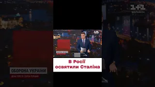 🥴 В России освятили памятник Сталину: священник поблагодарил за "новомучеников"