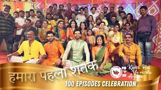 हमारा पहला शतक (100 EPISODES OF KAISA HAI YE RISHTA ANJANA)