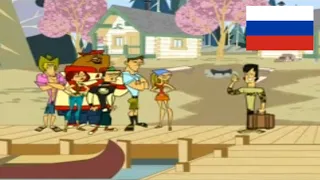 Total Drama: Camp TV (RUS SUB)