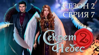 ЭКСПЕРИМЕНТ ГОЛОДА|Секрет небес2|Серия 7 сезон 2|Клуб романтики |Озвучка