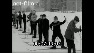 1971г. Смоленск. школа. институт физической культуры